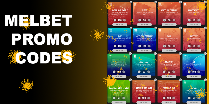 জন্মদিনের জন্য Melbet প্রচারমূলক কোড